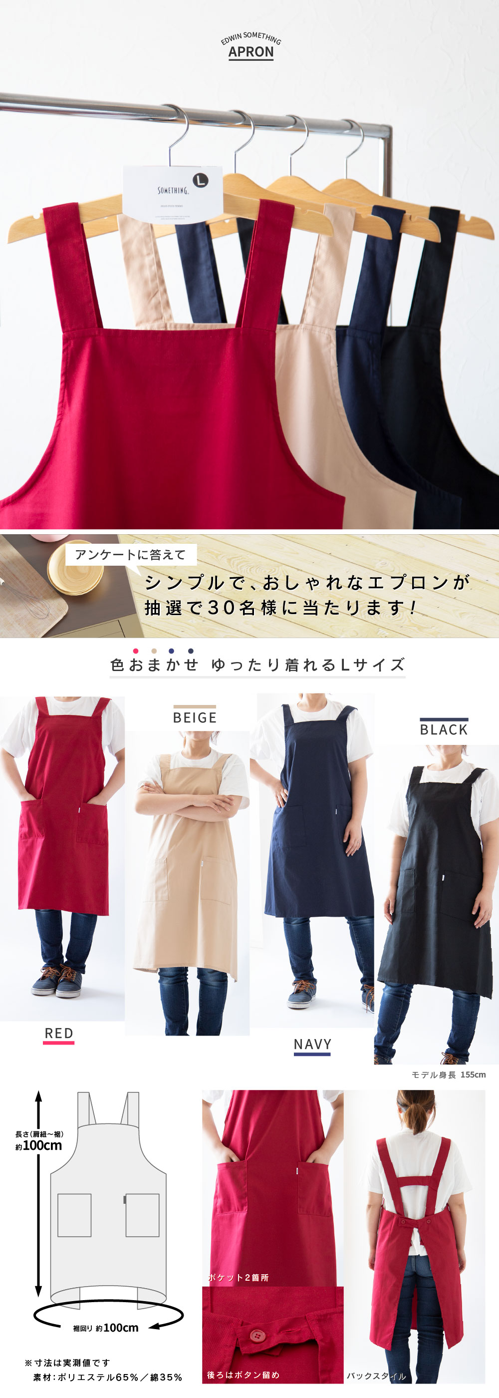 今回の景品