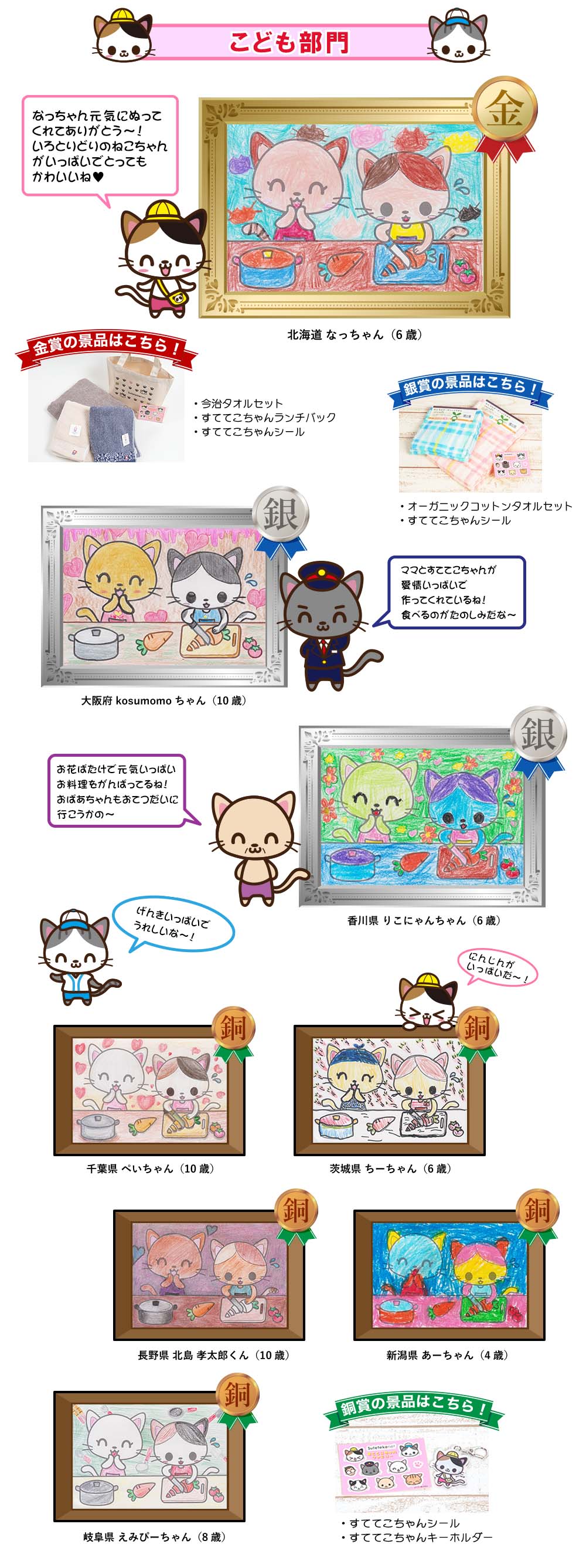 受賞作品
