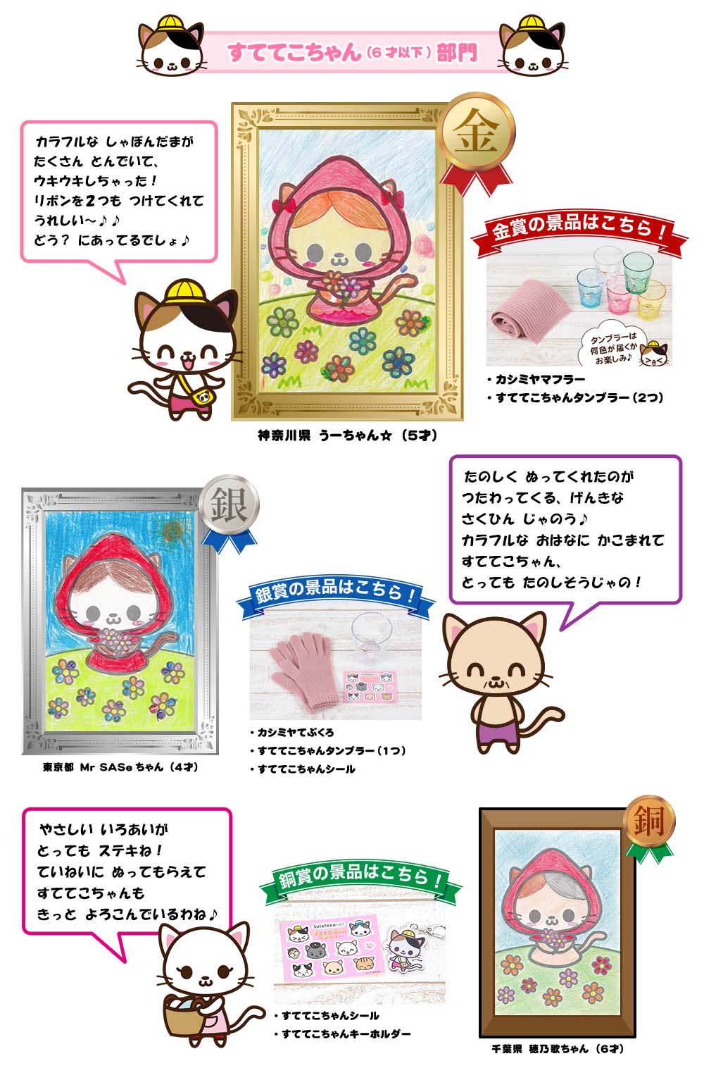 受賞作品