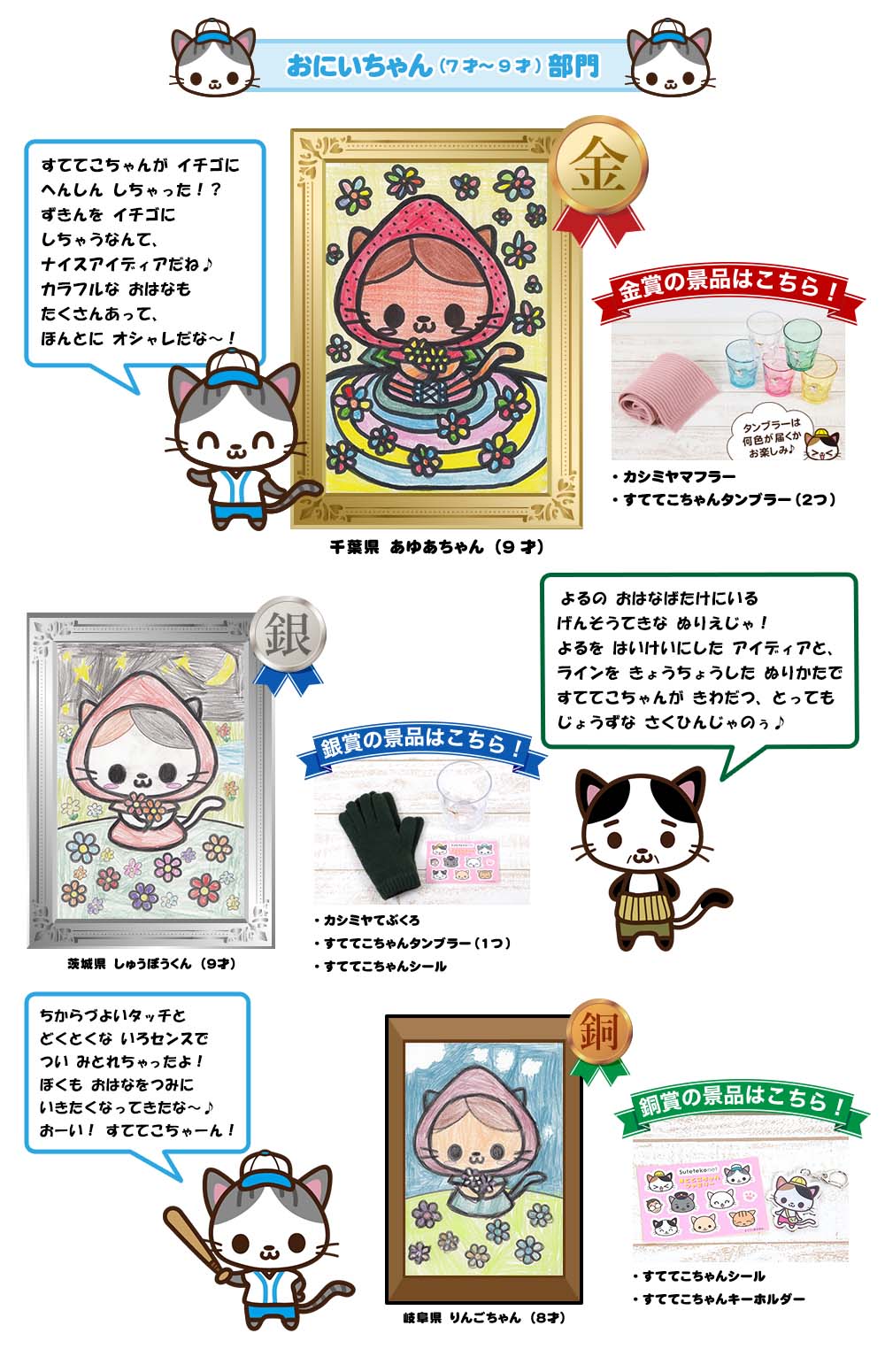 受賞作品