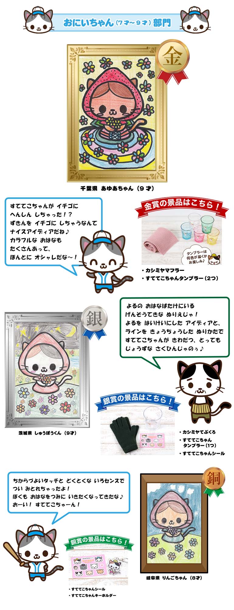 受賞作品