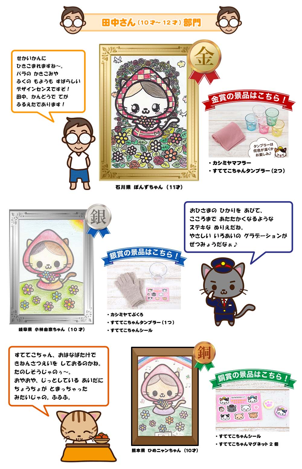 受賞作品