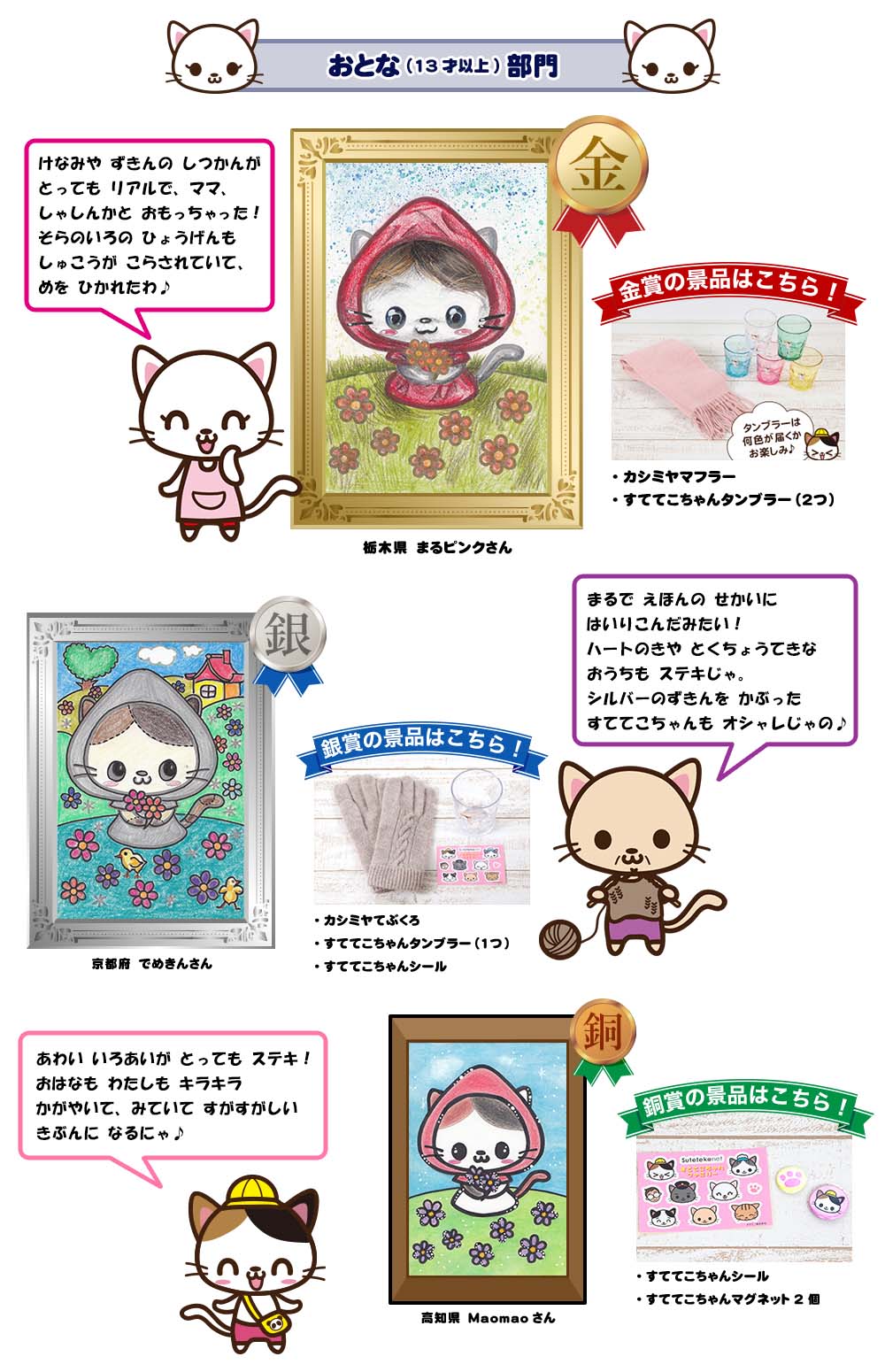 受賞作品