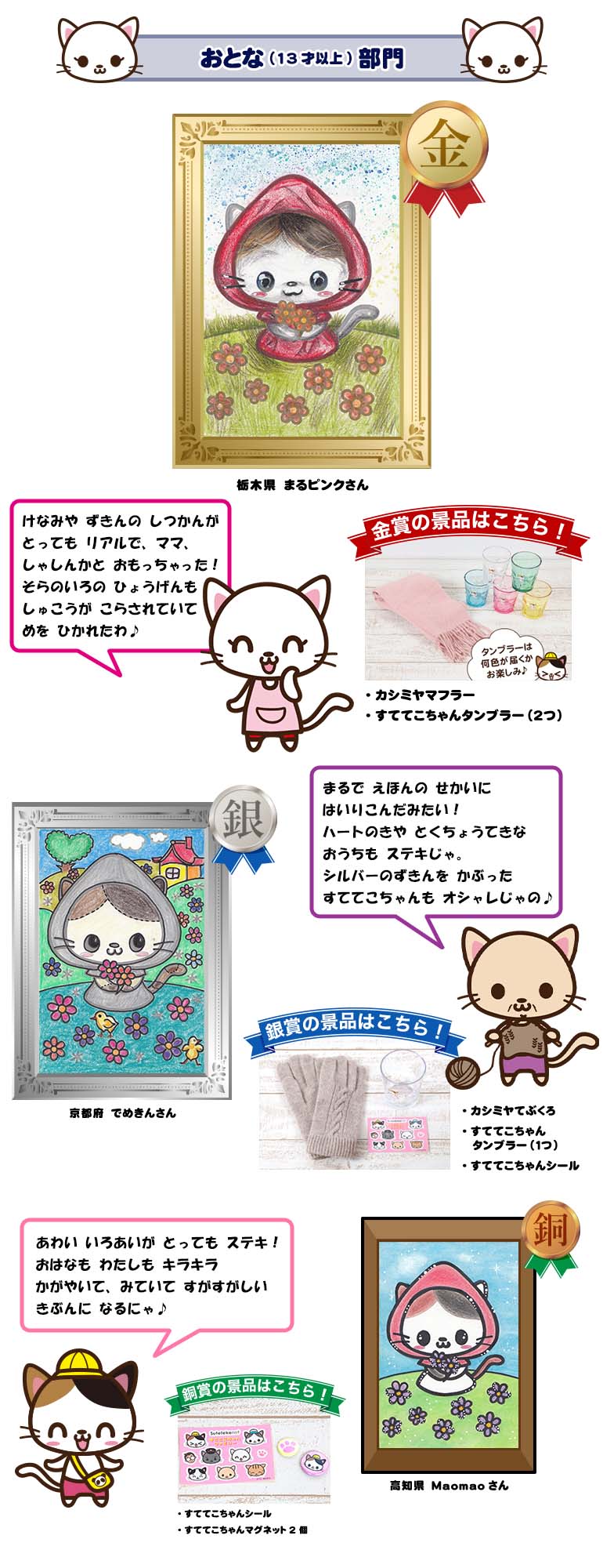 受賞作品