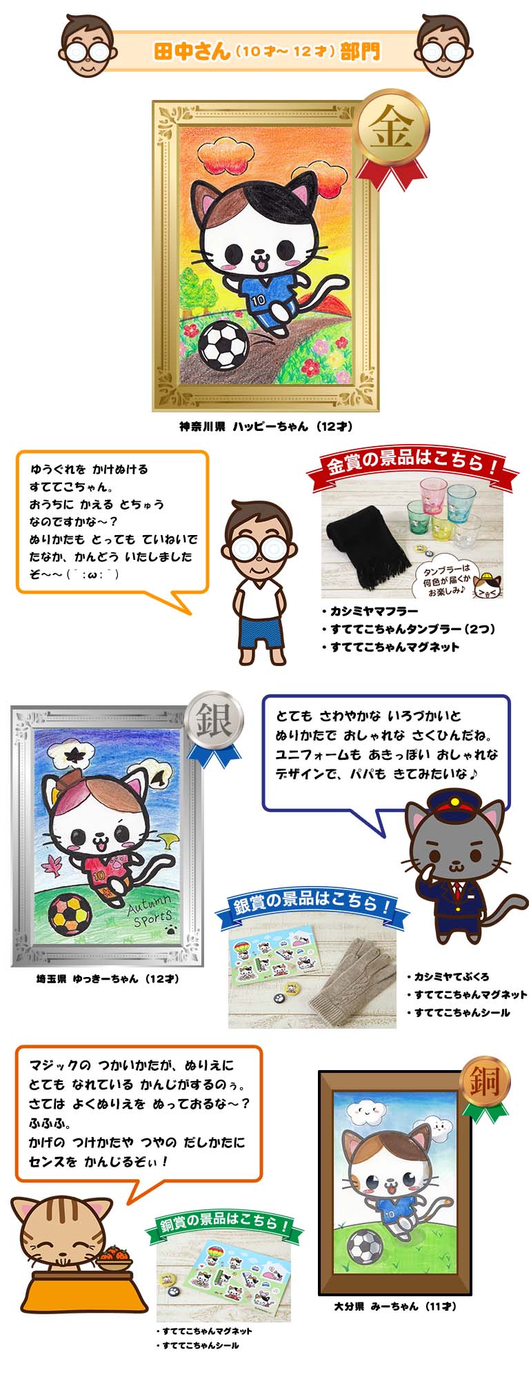 受賞作品