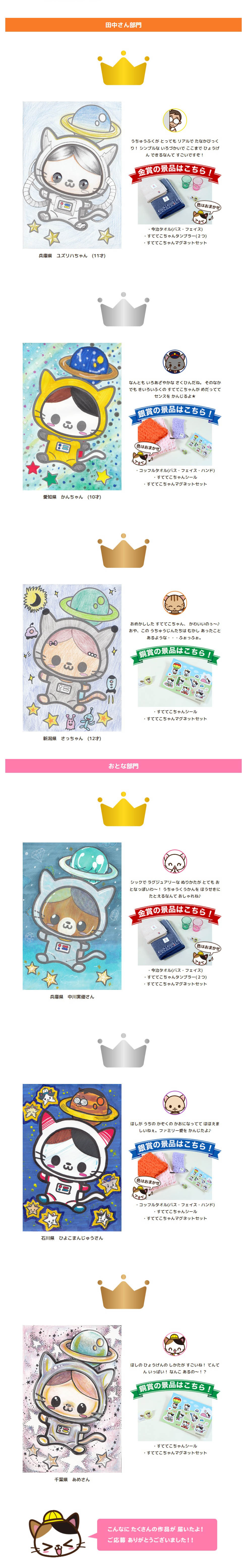 受賞作品