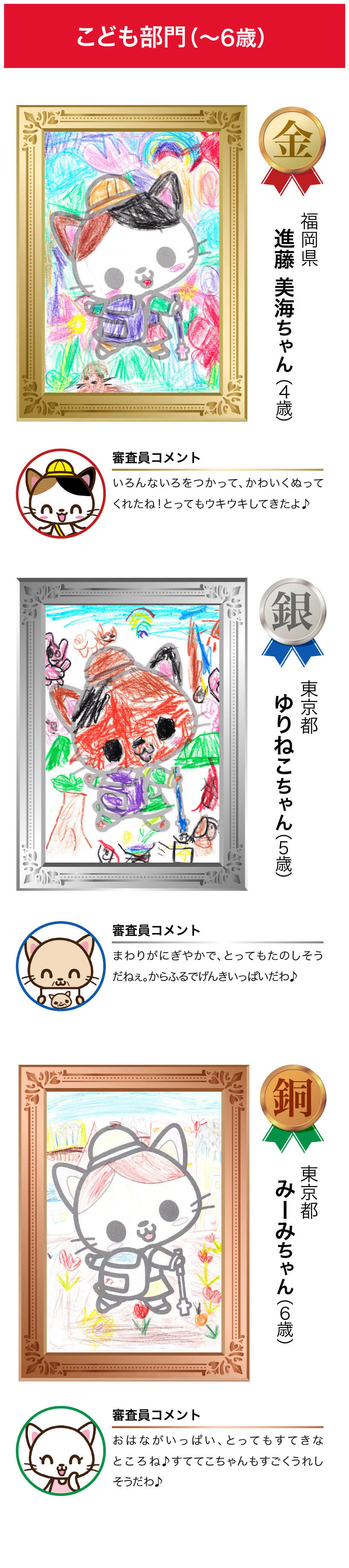 受賞作品