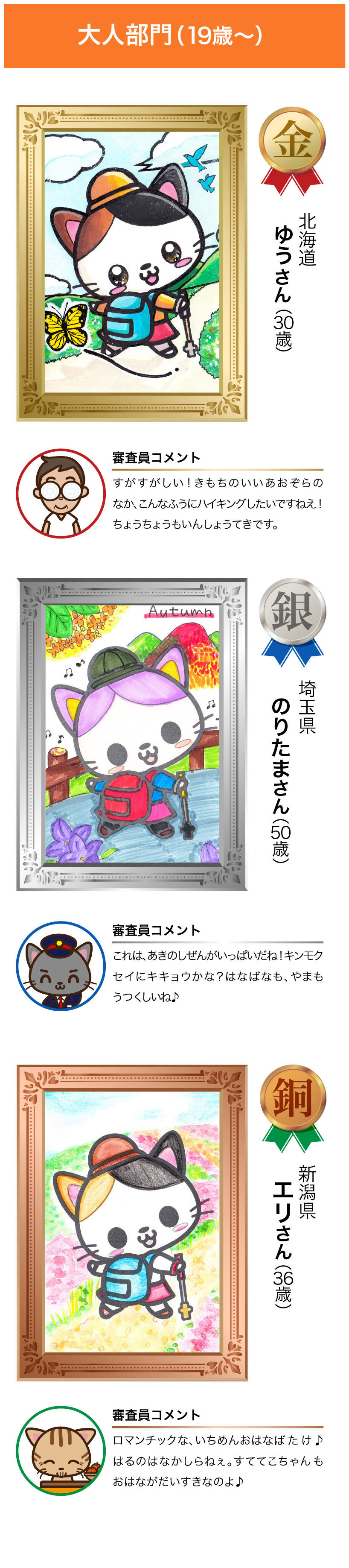 受賞作品