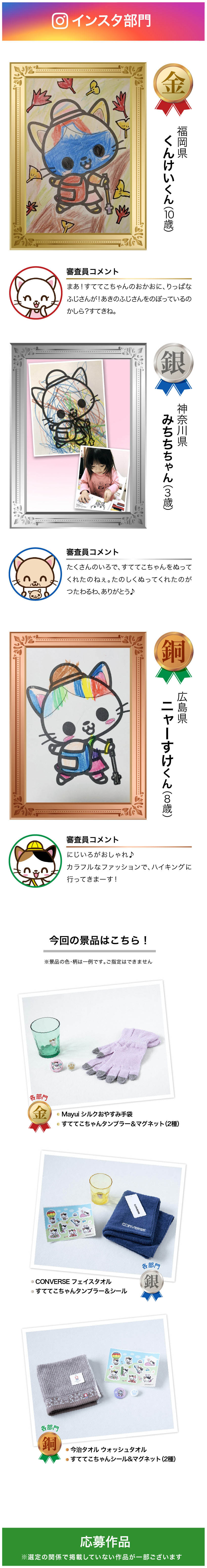 受賞作品