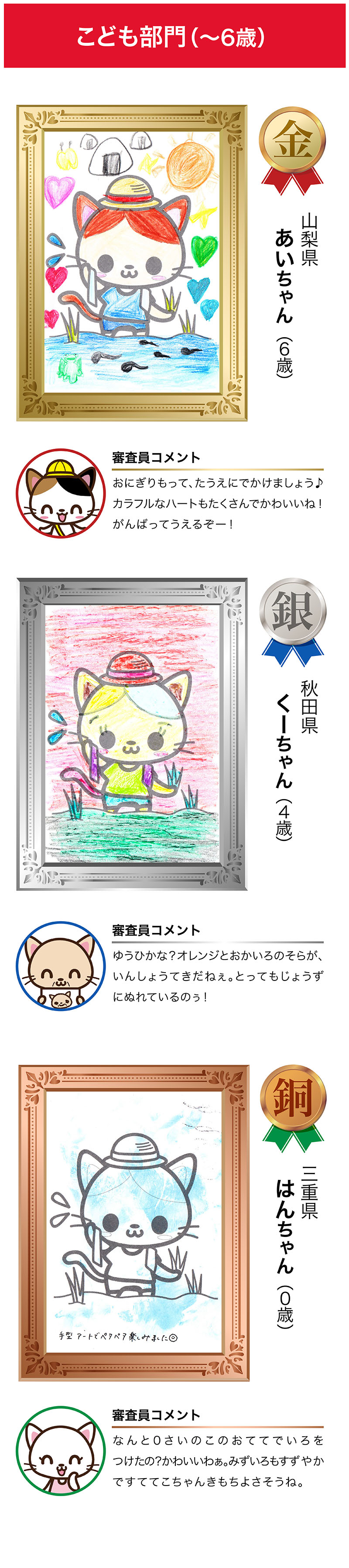 受賞作品