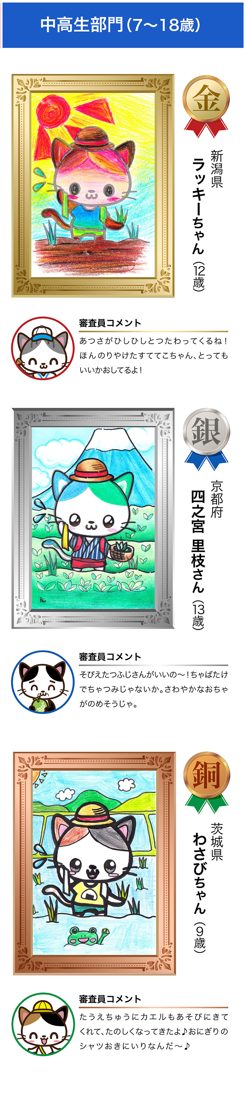受賞作品