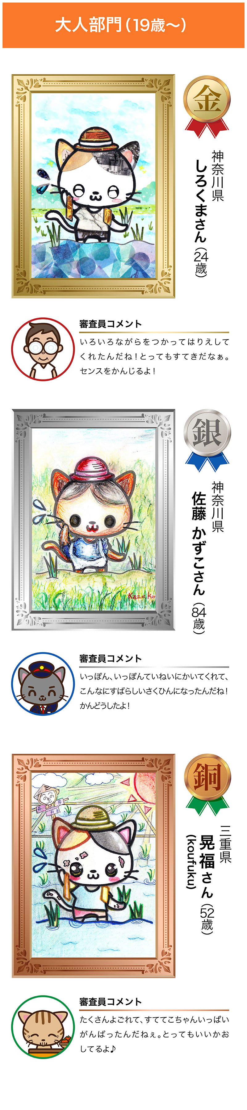 受賞作品