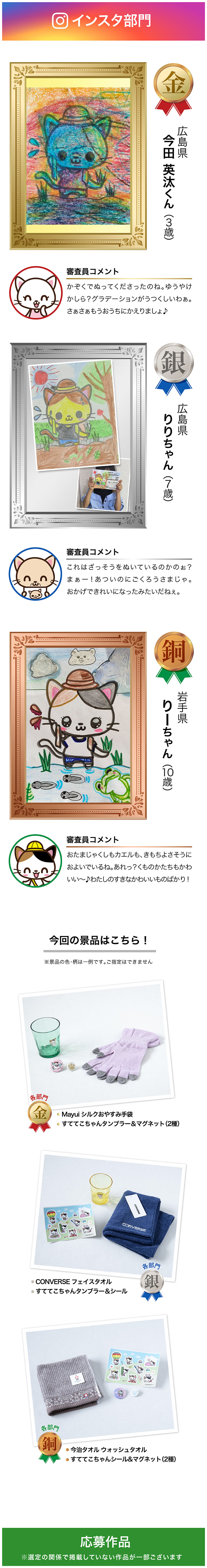 受賞作品