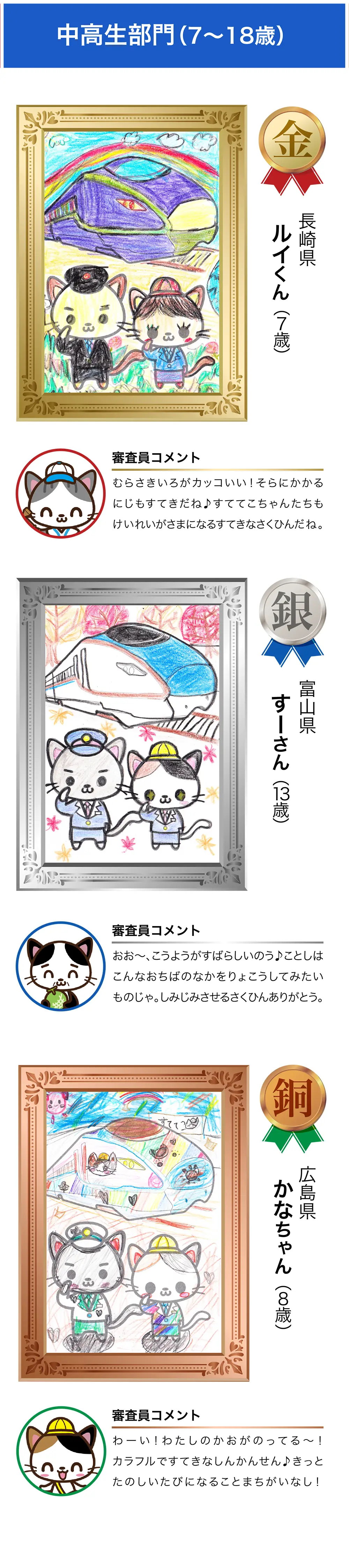 受賞作品