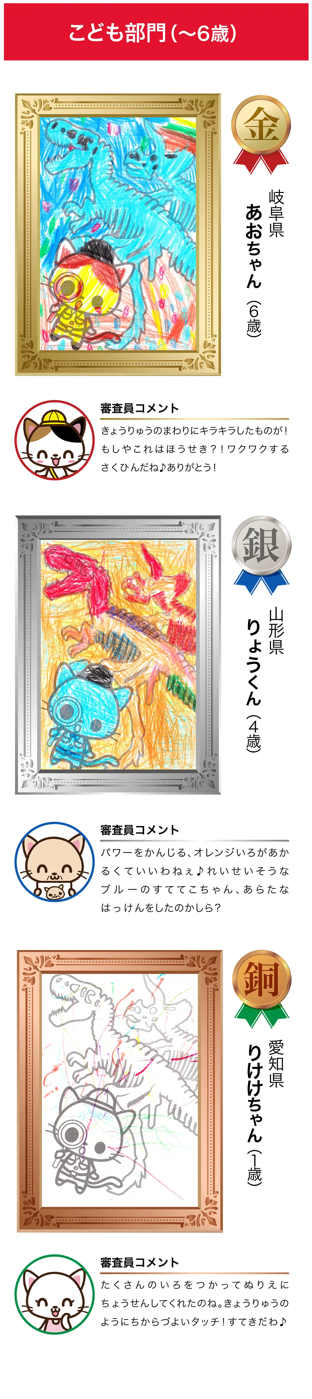 受賞作品