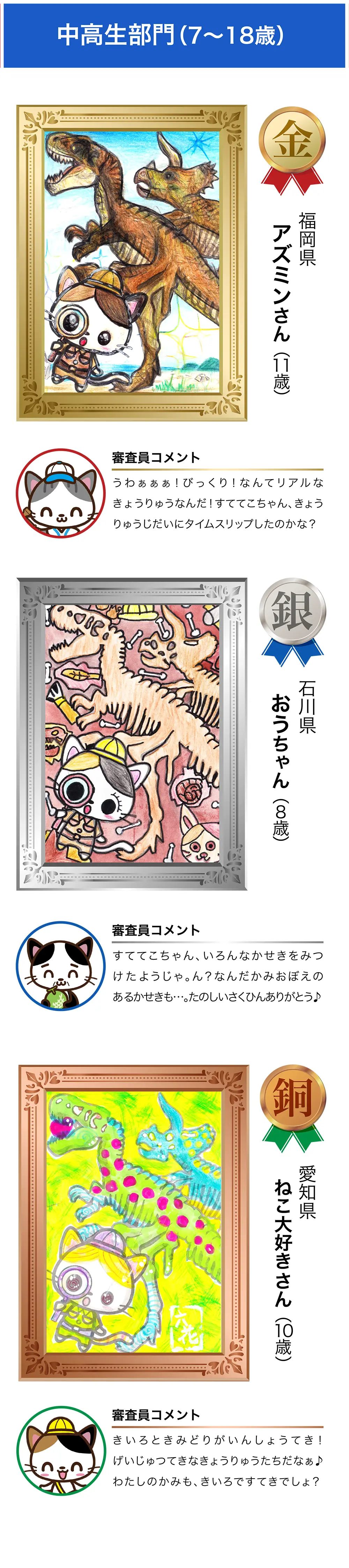 受賞作品