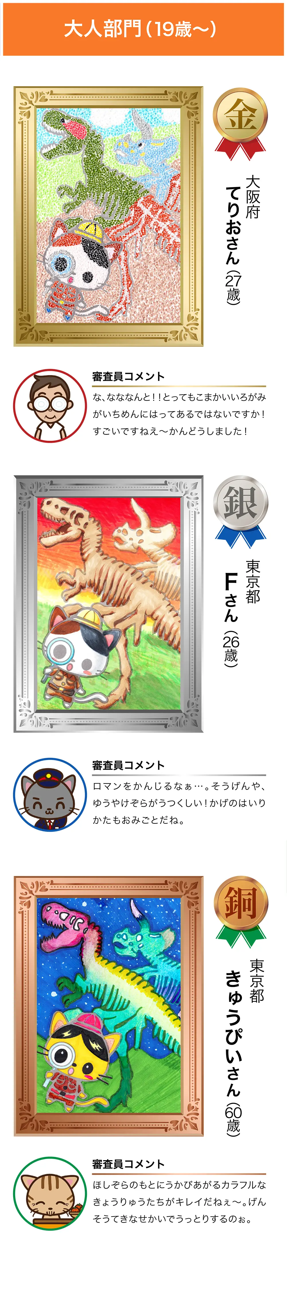 受賞作品