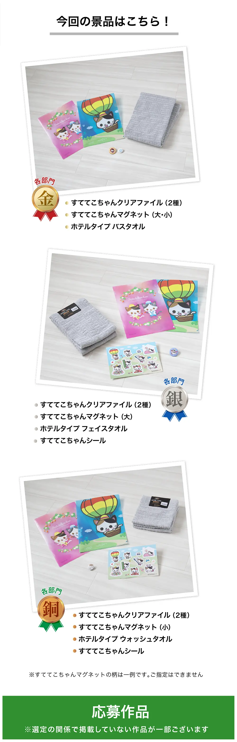 受賞作品
