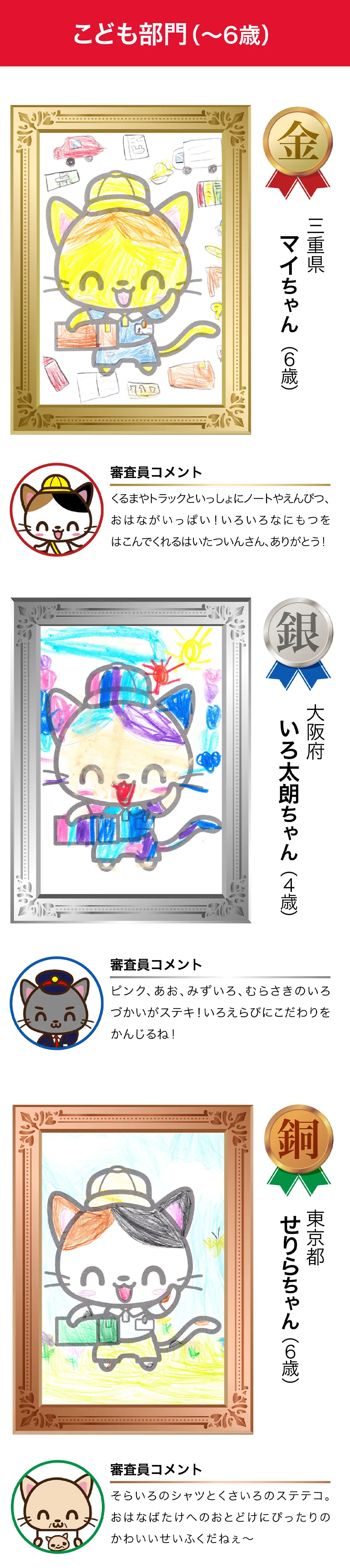 受賞作品