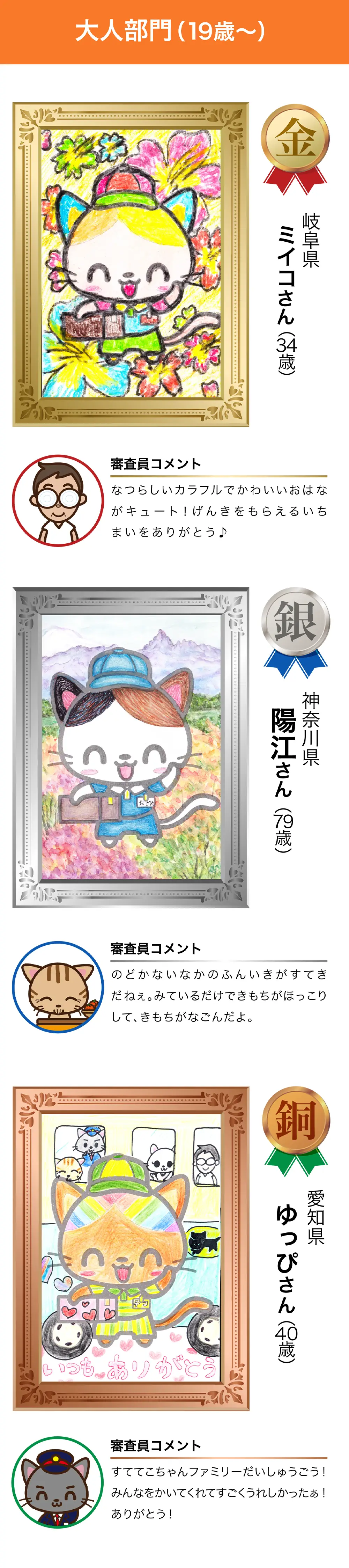 受賞作品