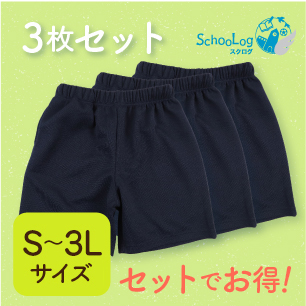 クォーターパンツ 3枚セット