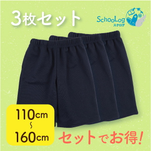 ハーフパンツ 3枚セット