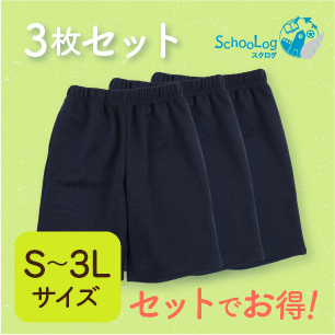 ハーフパンツ 3枚セット