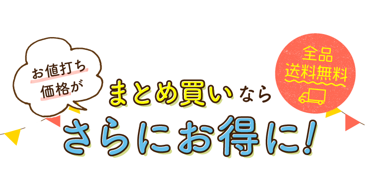 お子さまの成長に合わせて110cmから3Lサイズまで取り揃えました!!