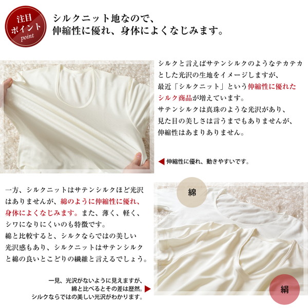 silk-m-knit