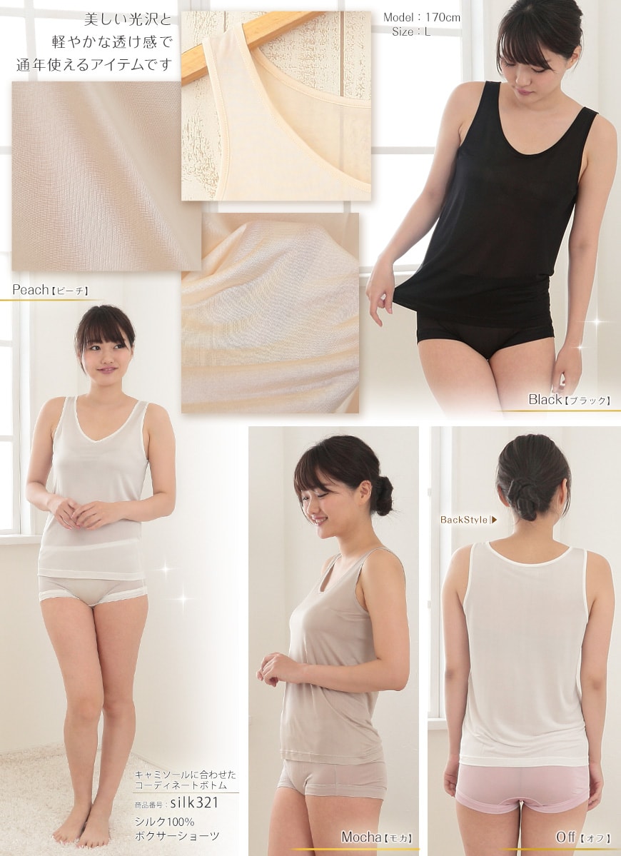 silk329-4