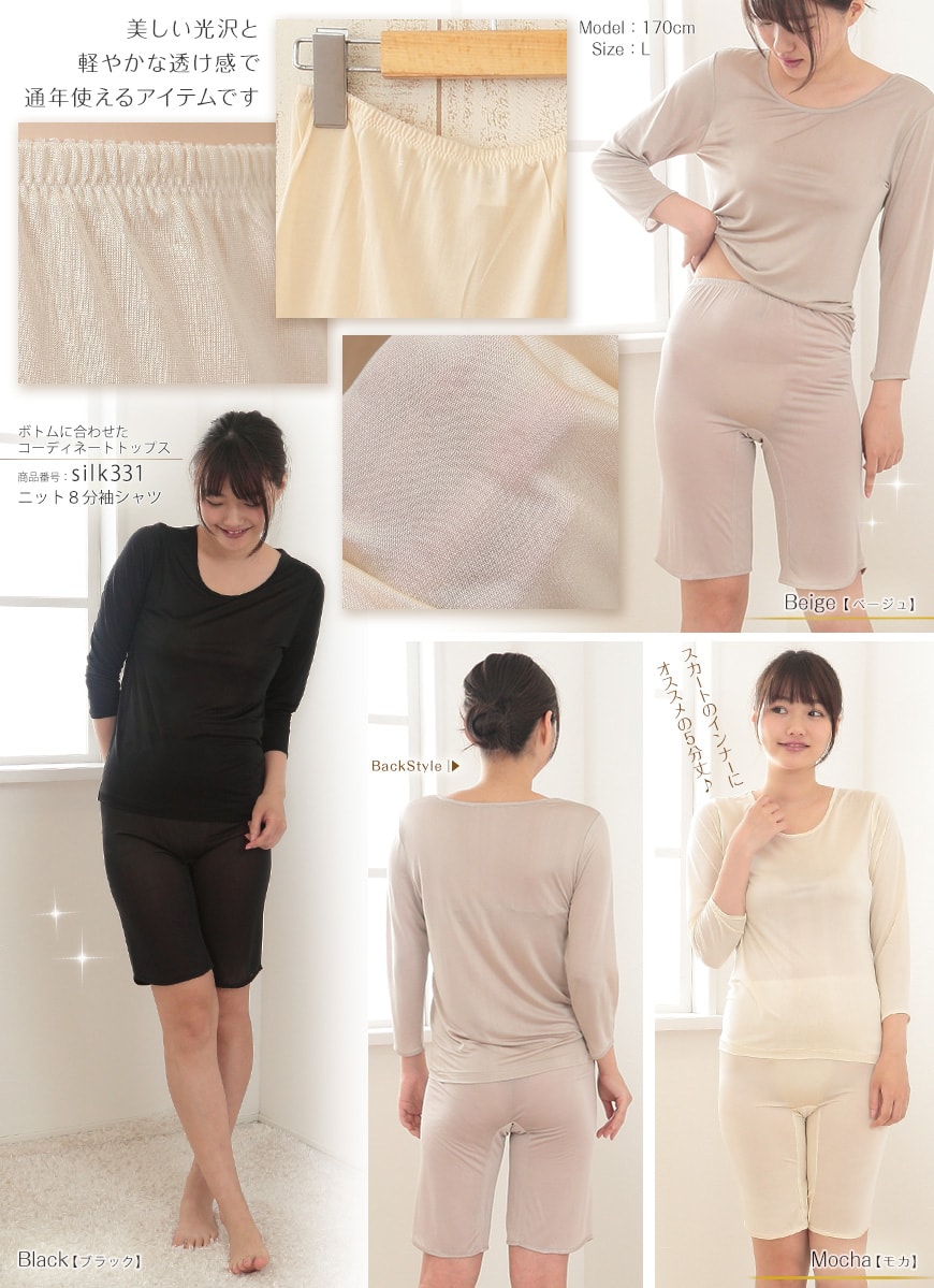 silk332-4