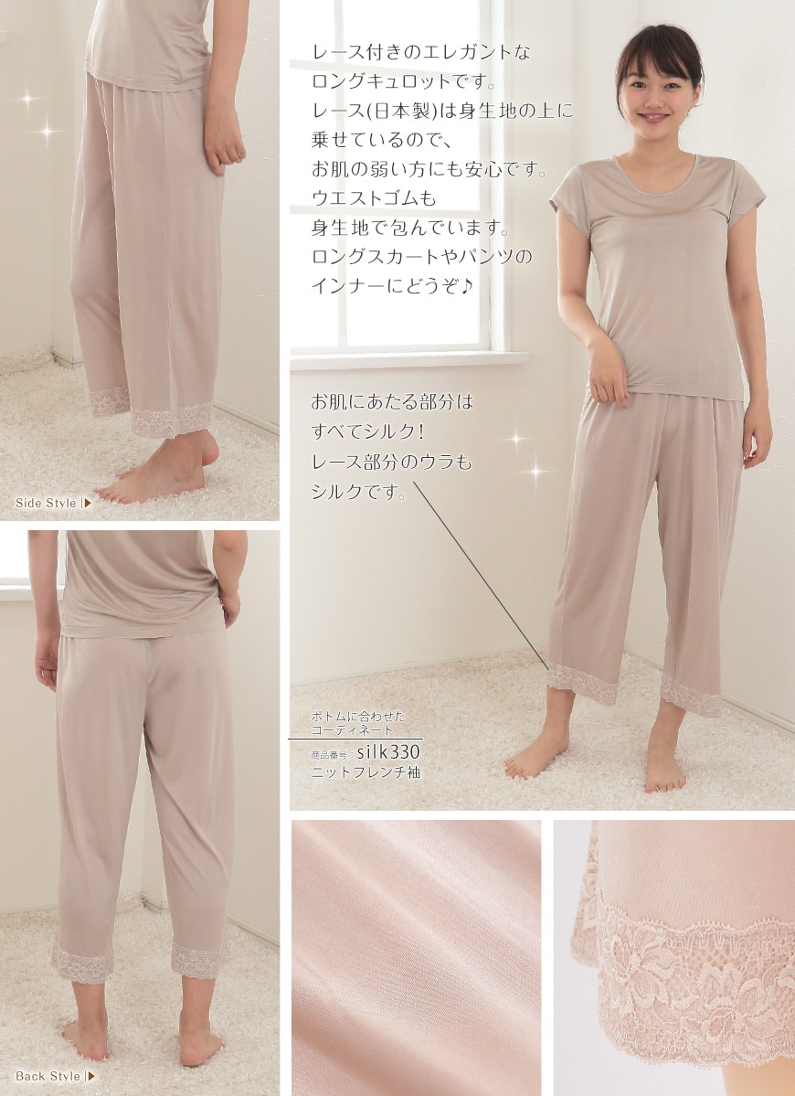 silk336-2-1