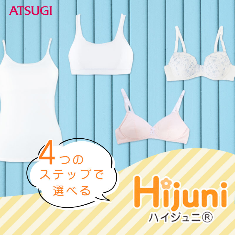 アツギ