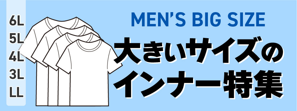 大きい