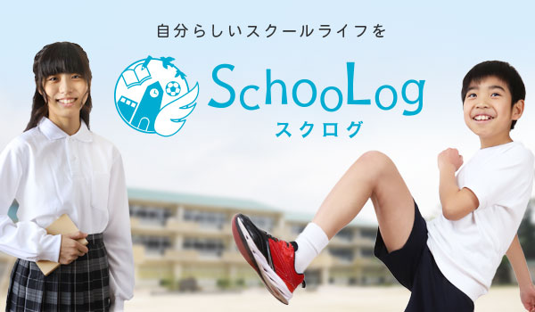 スクログ