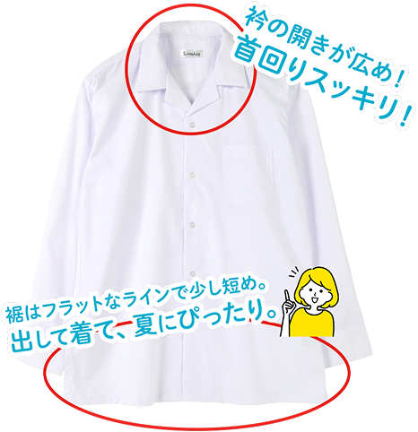 ラクに着たいなら！開襟シャツ